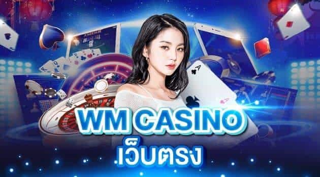 wm casino เว็บตรง คาสิโนออนไลน์ มั่นคงอันดับ 1 เครือข่ายคาสิโนสด ที่มีลูกข่าย กระจายตัวอยู่ทั่วประเทศ โดยทีมผู้ดูแล ที่มีประสบการณ์ ในการพนันมามากกว่า 20 ปี