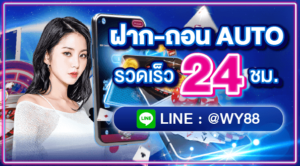 คูปอง wm casino โบนัสเยอะ เครดิตฟรี