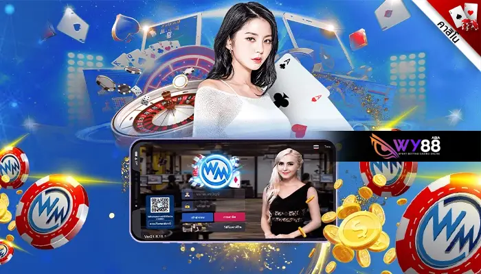โปรโมชั่นสุดคุ้ม wm ฝาก 50 รับ 150 ที่คุณไม่ควรพลาด
